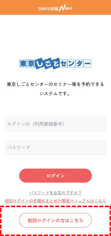 手順1の画面イメージ