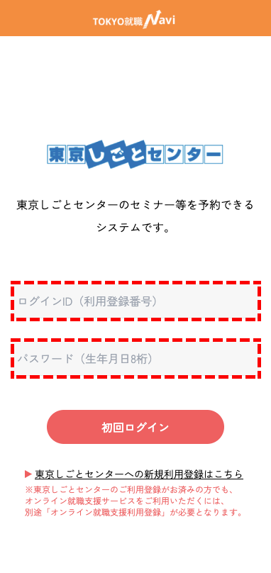 手順2の画面イメージ