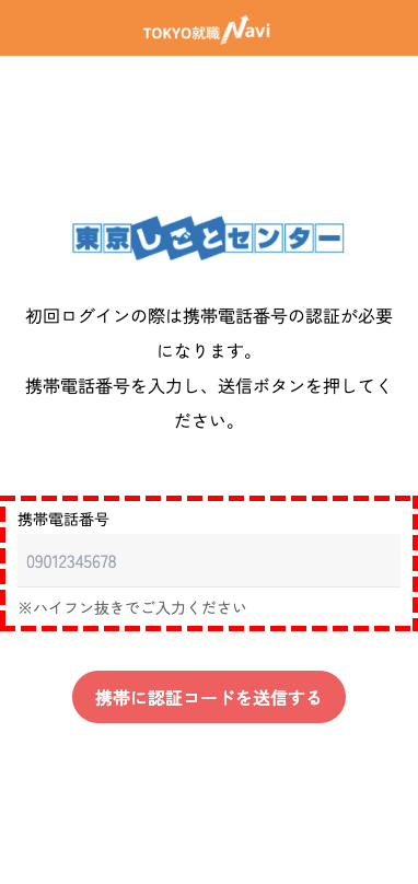 手順3の画面イメージ